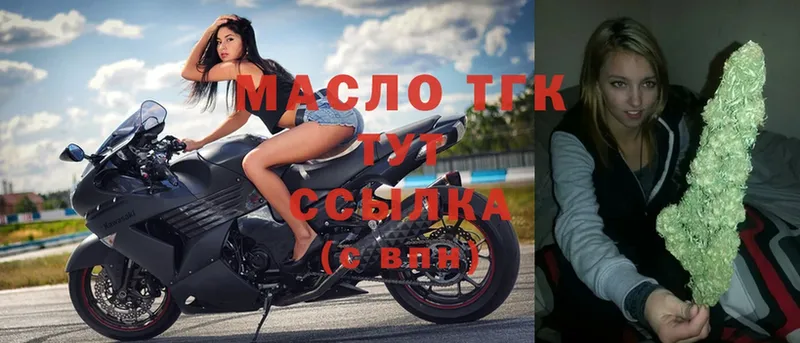 ТГК жижа  наркотики  omg как зайти  Пучеж 